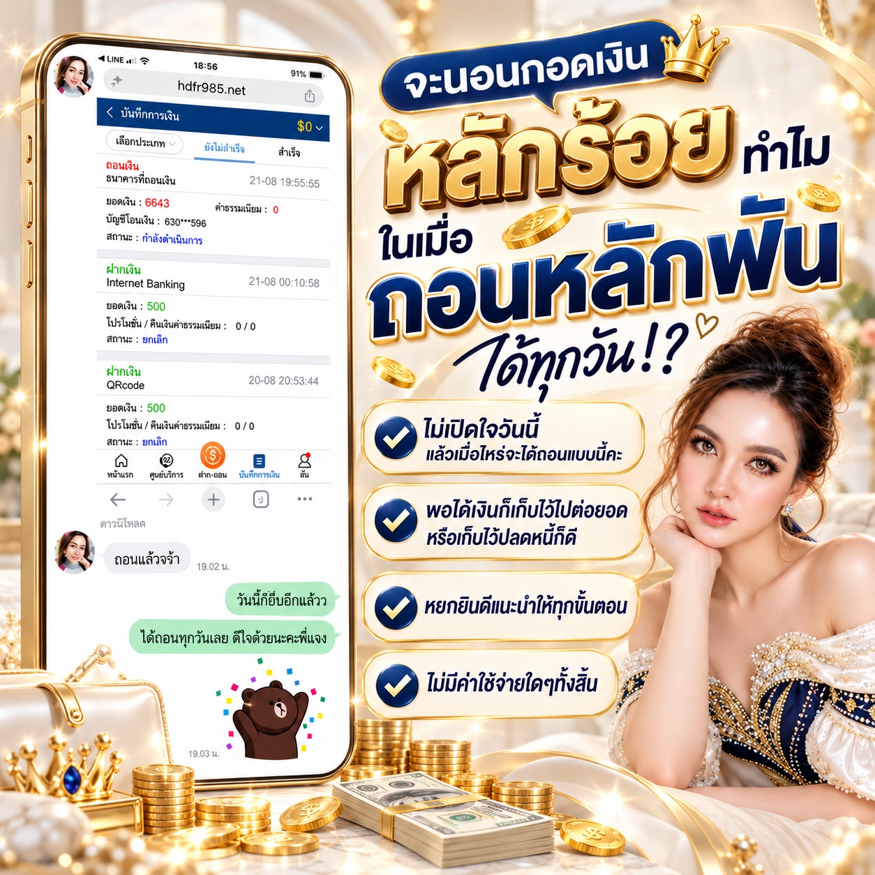 ภาพรีวิวและบรรยากาศชุมชนหยก เลขเป๋าตุง 1