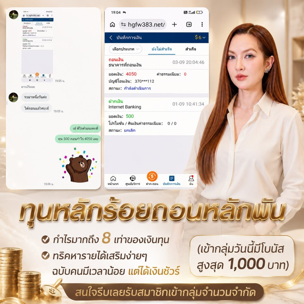 ภาพรีวิวและบรรยากาศชุมชนหยก เลขเป๋าตุง 3